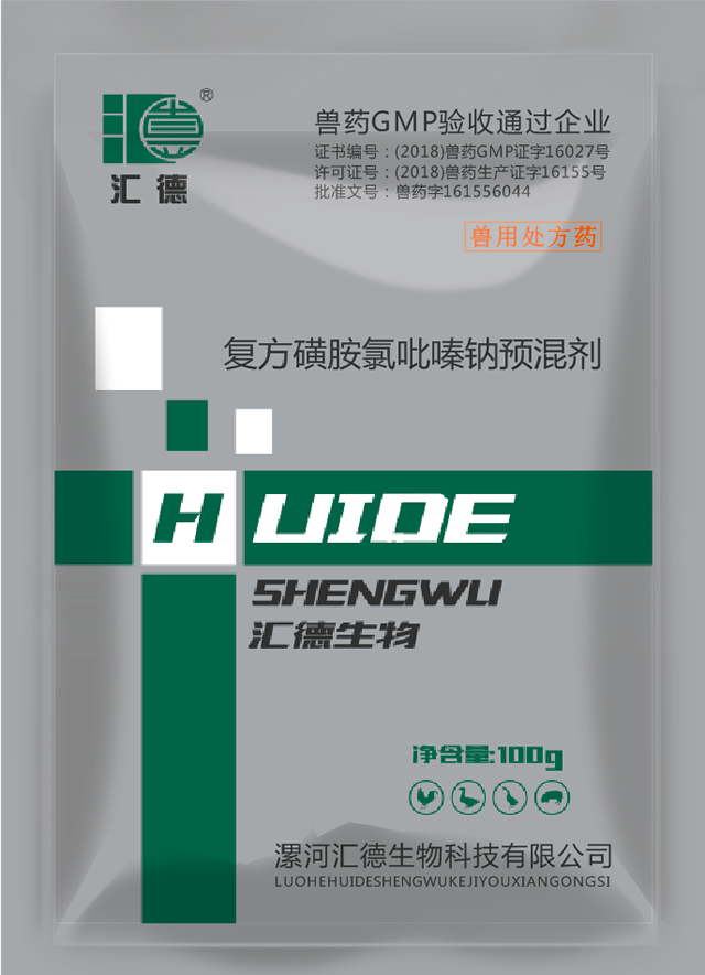 美妖ts刘卡思在线播放复方磺胺氯吡嗪钠预混剂